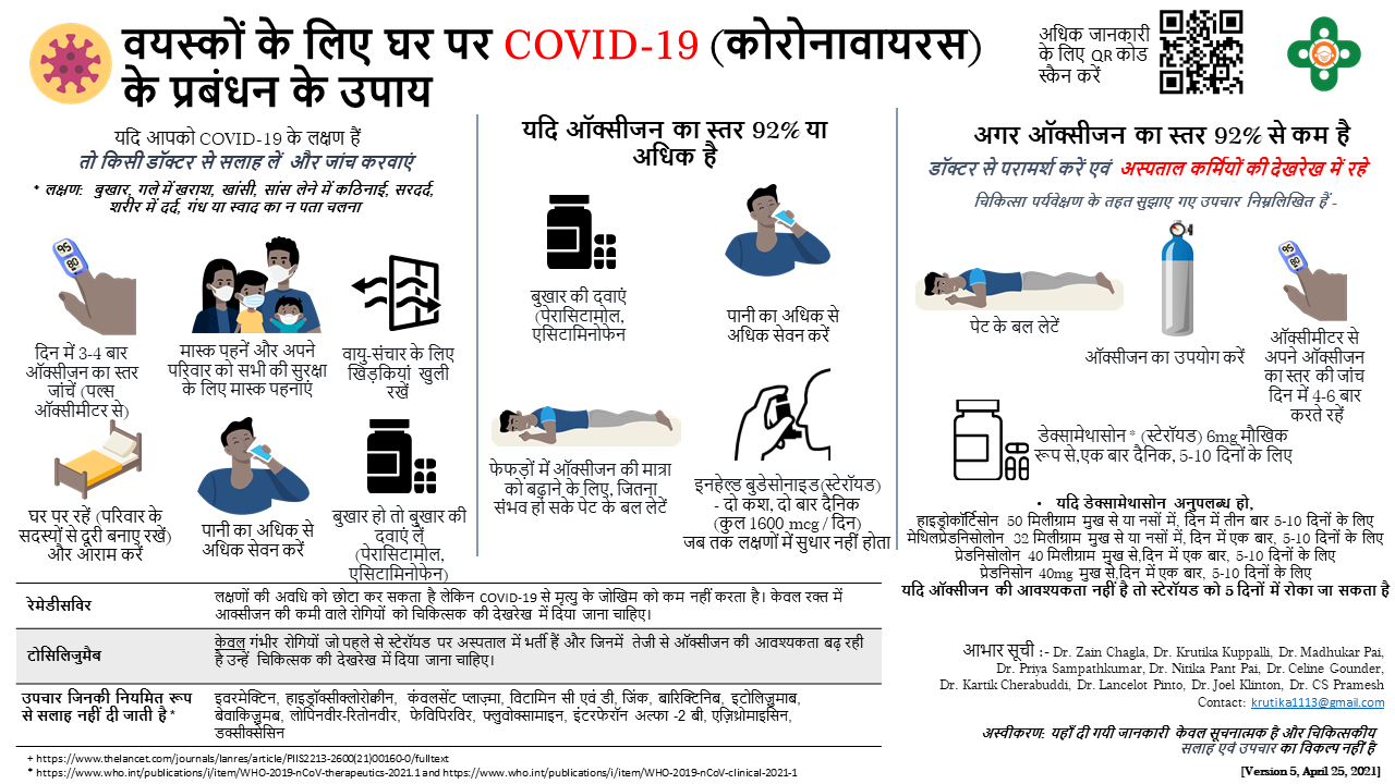 covid 19 india essay in hindi